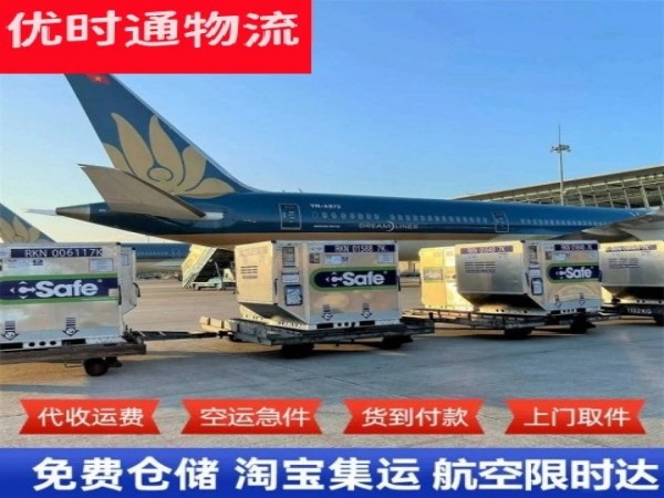 资阳到加拿大空运加急专线